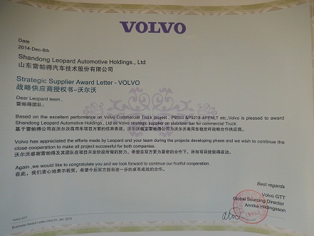 VOLVO戰(zhàn)略供應(yīng)商授權(quán)書